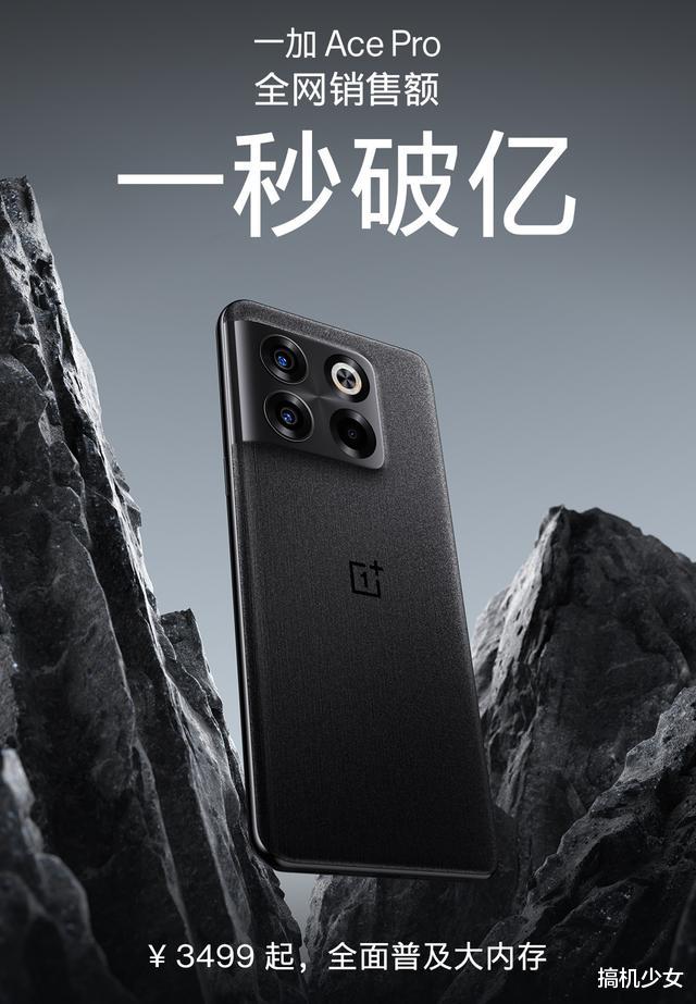 OPPO|OPPO真香骁龙8+旗舰开售，16GB大运存+150W闪充，销售额仅1秒破亿