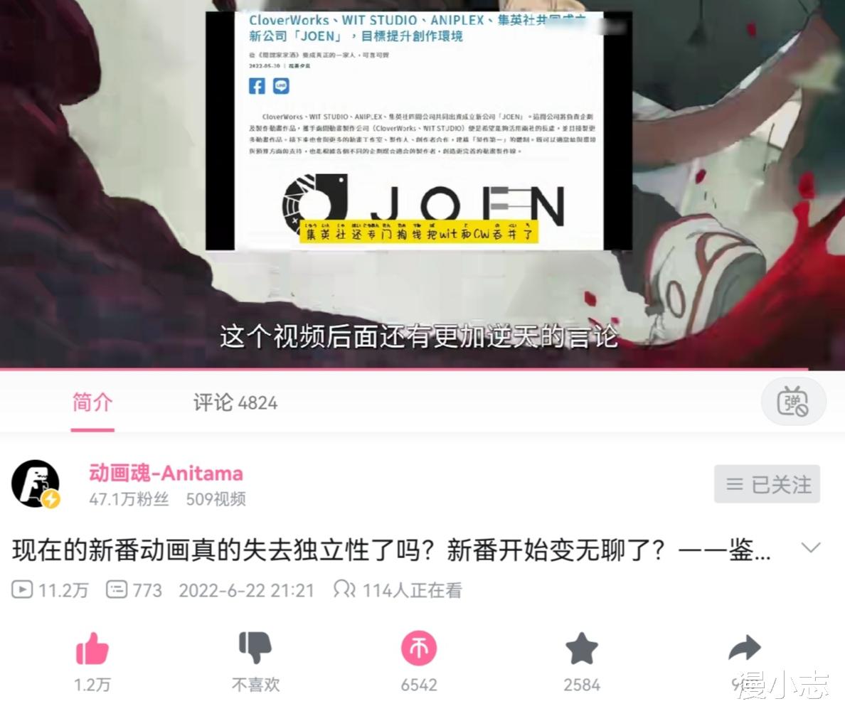 二次元|某站动漫up主内讧，日漫是否药丸，成为真假二次元试金石