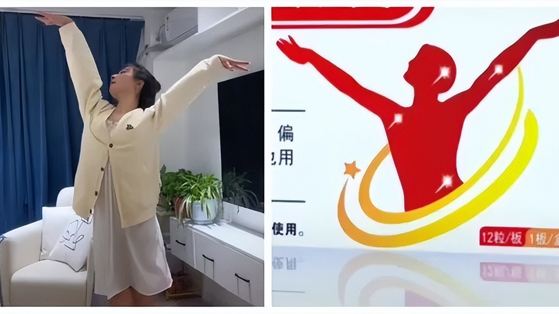 布洛芬|“布洛芬操”火了！网友：哪个姿势最有效？