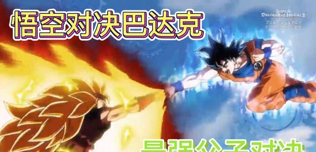 巴達克|父子對決：巴達克和悟空，誰是最強賽亞人