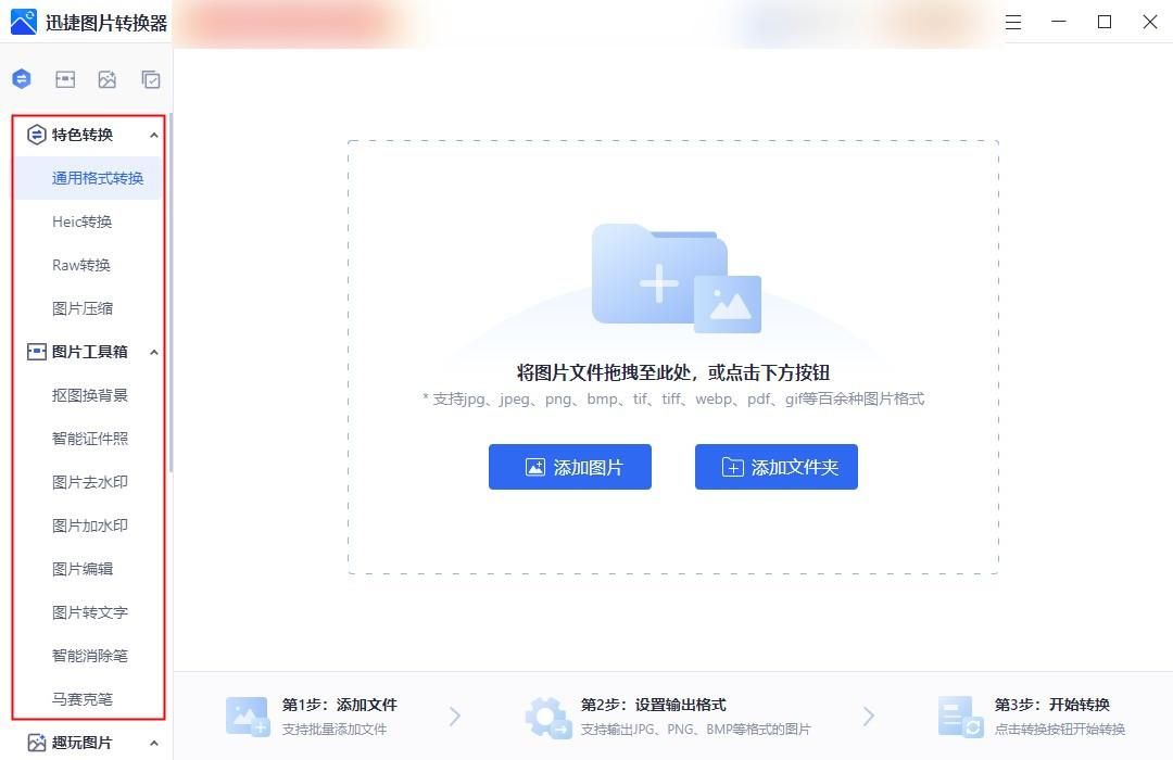 |什么软件可以压缩图片？亲测好用的三款软件分享