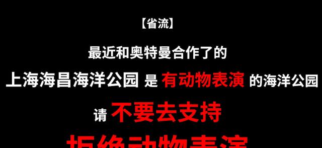 漩渦鳴人|全球首個奧特曼主題館有黑幕：頂著正義之名背地里卻迫害海洋生物