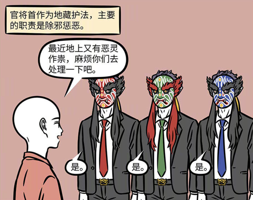 非人哉|非人哉这几个新角色太有意思了，脾气完美互补，羡慕啊