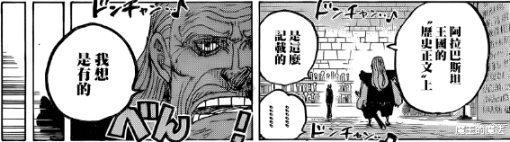 海贼王|海贼王:光月寿喜烧没有陨落有何用意?桃之助的将军地位需要保护