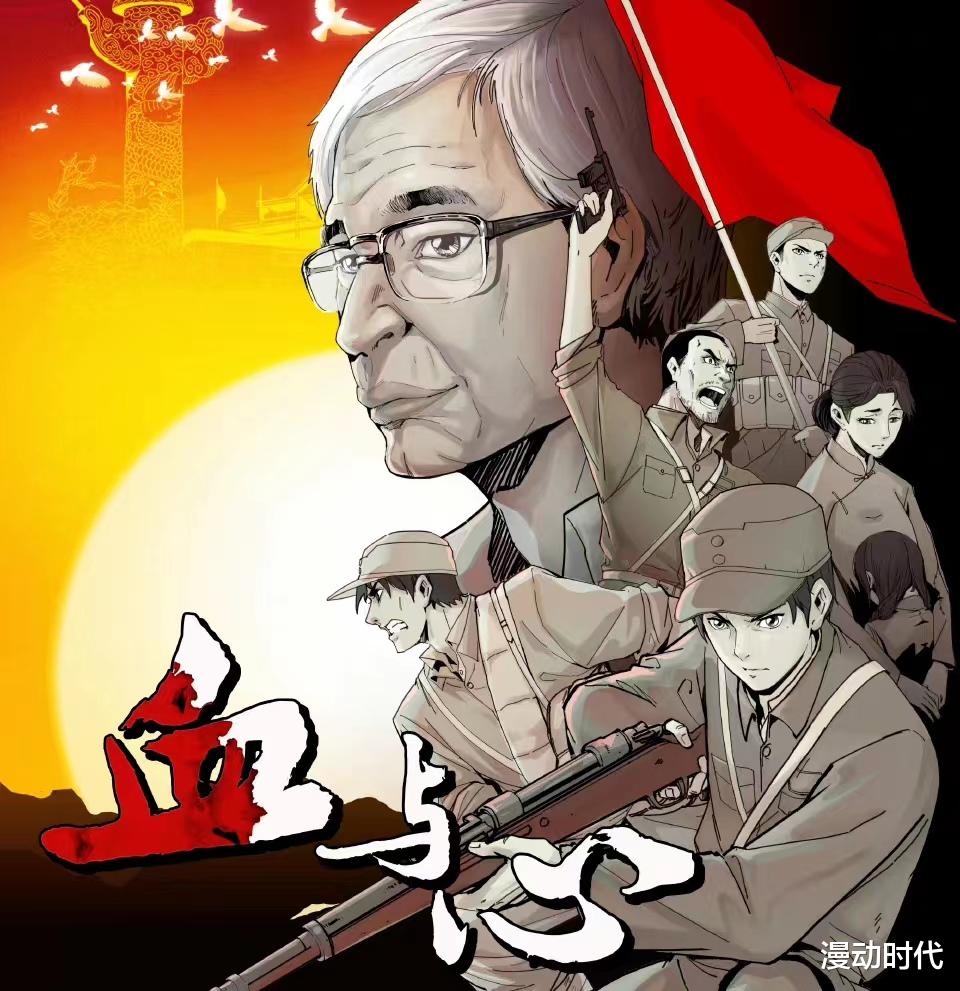 acgn漫评|这部国漫以日本人为主角，却备受期待？网友：好人坏人要分明！