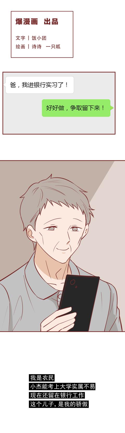 acgn漫评|为救女友,他被活活刺死,女友却拒绝作证,真实改编揭露自私的人