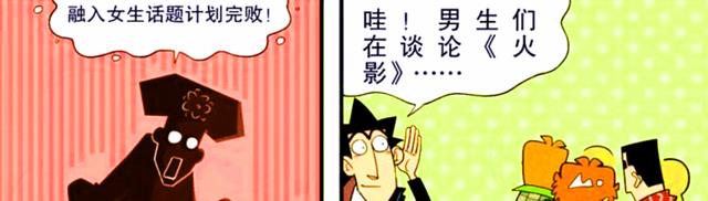 漫画|校园出现“动漫老师”,为何同学们却直呼“毁童年”?