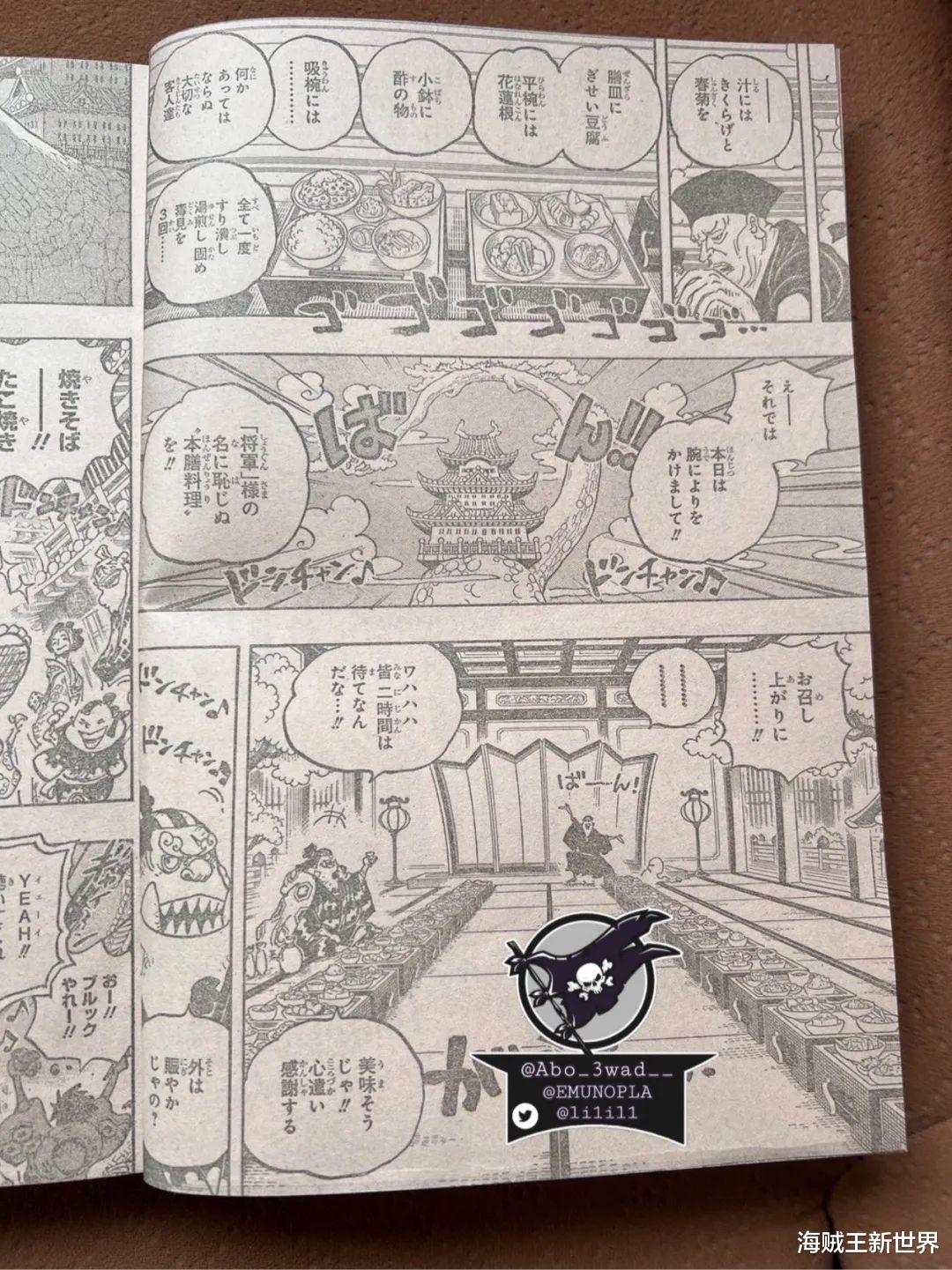 巴基|海贼王第1053话第三次情报更新|世界动荡,巴基一跃成为四皇|古代兵器冥王能否重现?