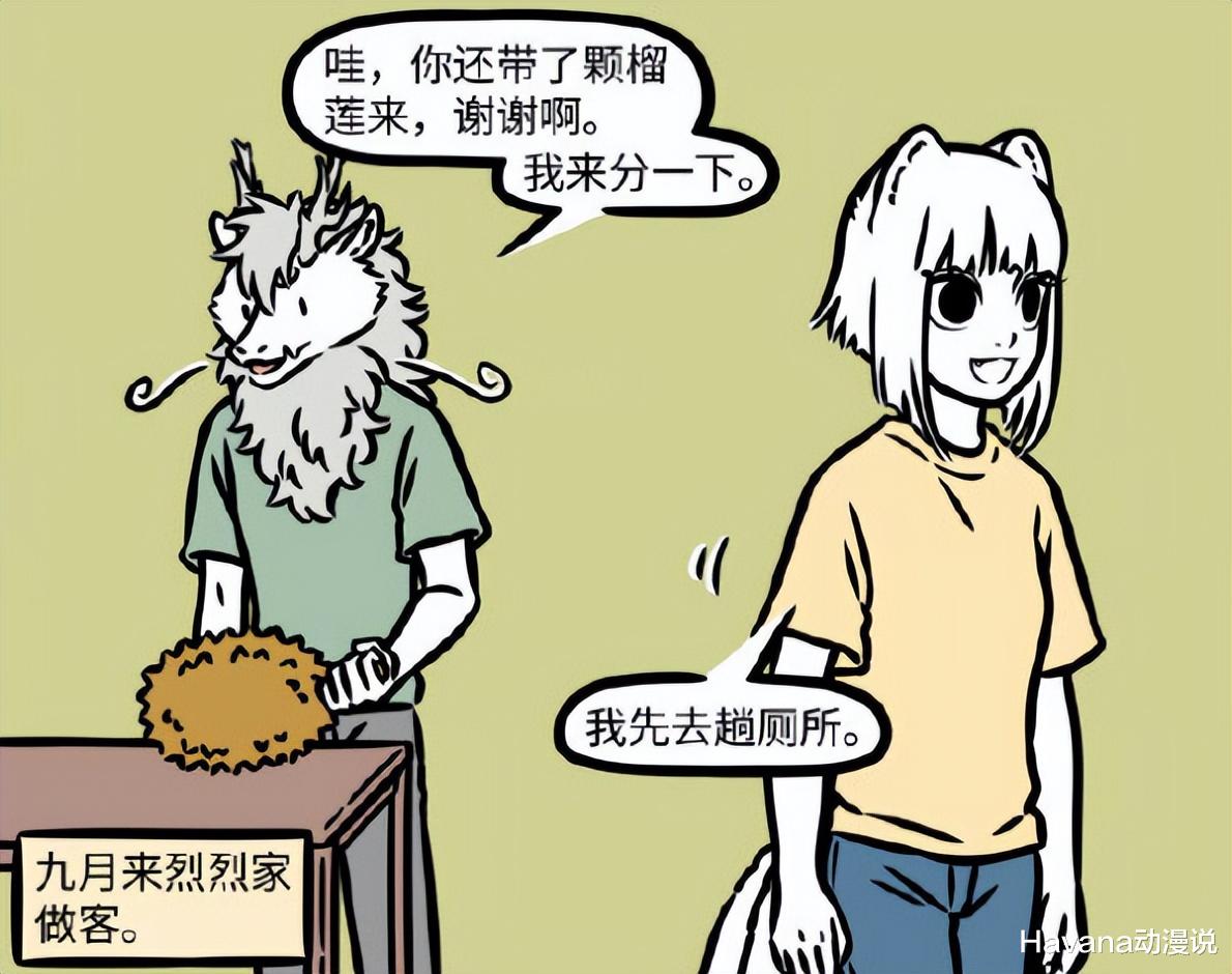 克苏鲁|非人哉:新人物登场,克苏鲁乱入烈烈家,九月送榴莲助其现原形