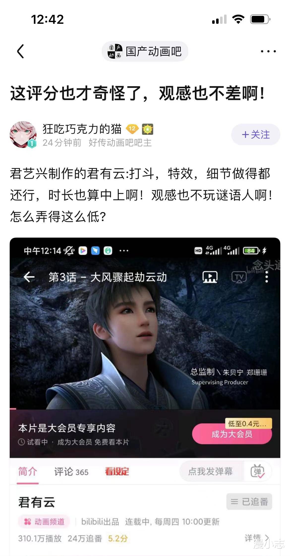 火影忍者|值得国漫圈铭记的日子，记录B站4月国创最大瓜