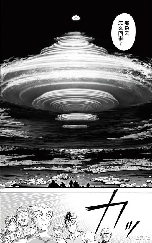 一拳超人|一拳超人209（大改版），饿狼获得神之力！