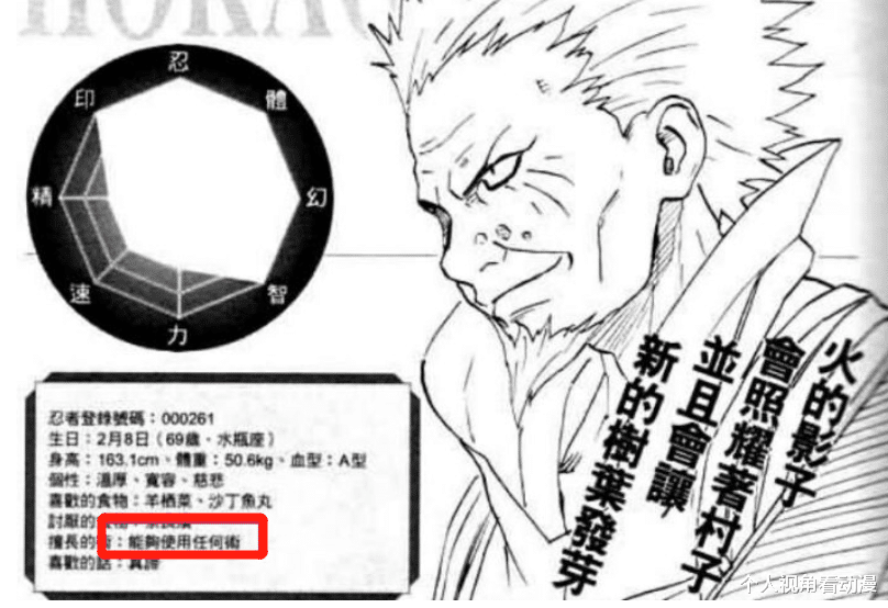 火影忍者|火影忍者：为什么三代火影能被称之为最强火影，他有何过人之处？