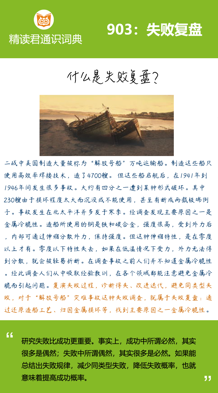 第二次世界大战中，美国制造大量
