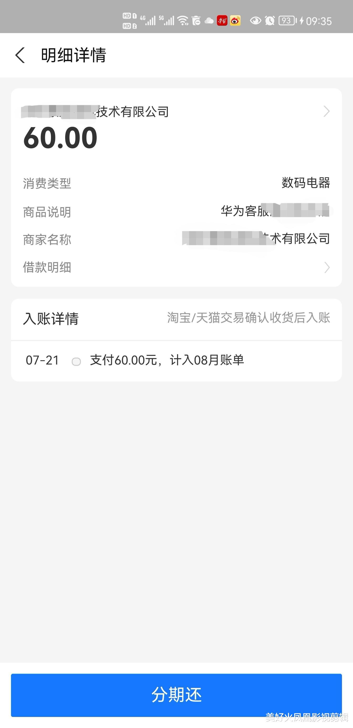 钢化膜|为了几十元手机膜去维权,时间成本太高了,手机膜是不是智商税?