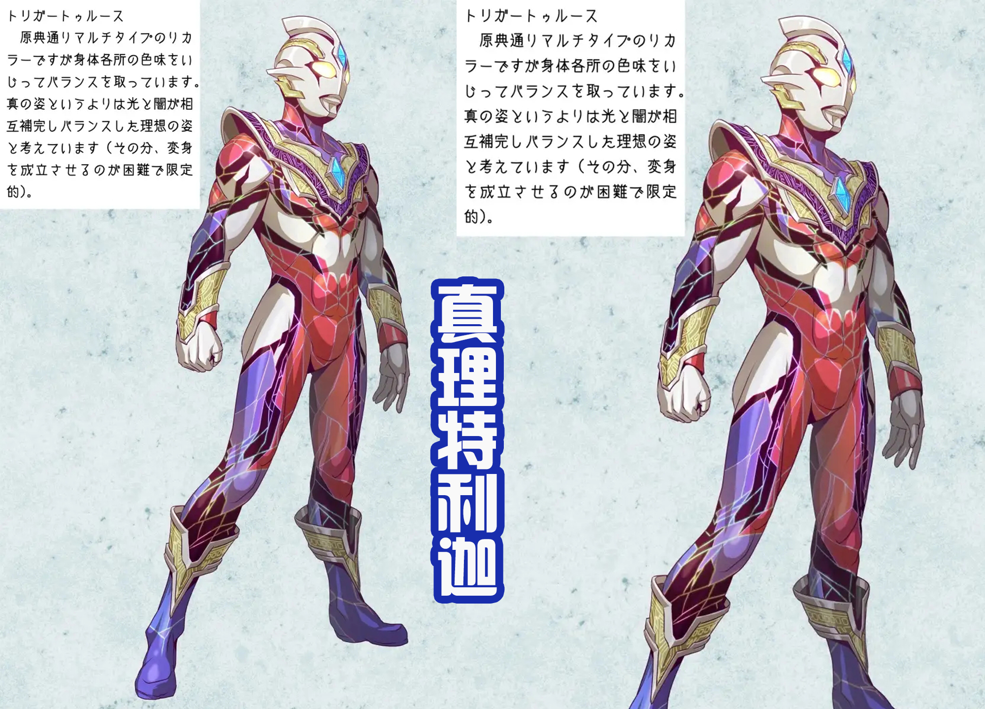 acgn漫评|黑田继续为特利迦绘制新形态,全新的邪恶特利迦,也有正义造型!