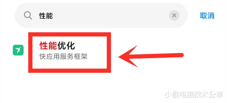 小米手机|小米手机通过这4个设置,可以提升流畅性和运行速度,红米通用