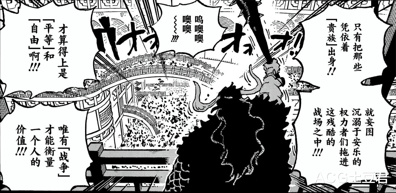 凯多|和之国篇最大的泪点，四皇凯多一生曲折，教导路飞终于下课了