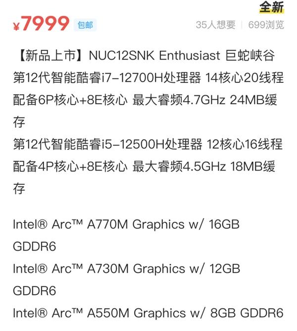 iPhone|体积飙升近一倍：Intel巨蛇峡谷NUC详细配置曝光