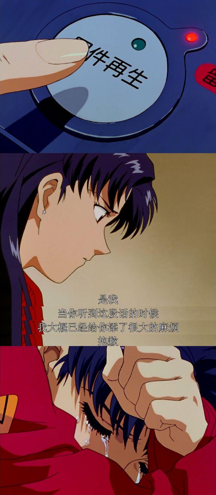 使徒|葛城美里与真嗣飘忽迷惑的关系 | 新世纪福音战士TV+EOE深度分析