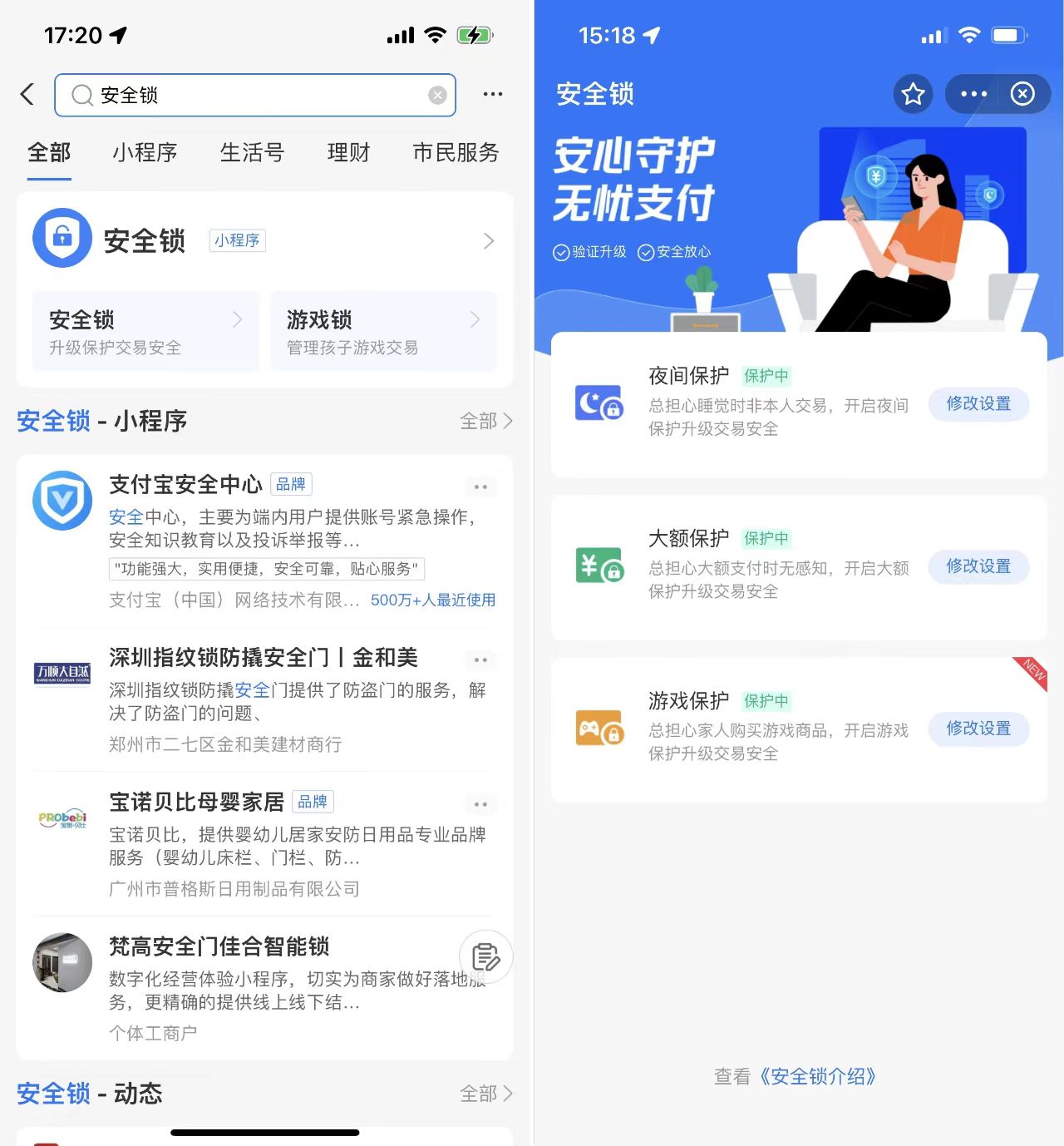 支付宝|支付宝大幅更新，提升安全性是关键