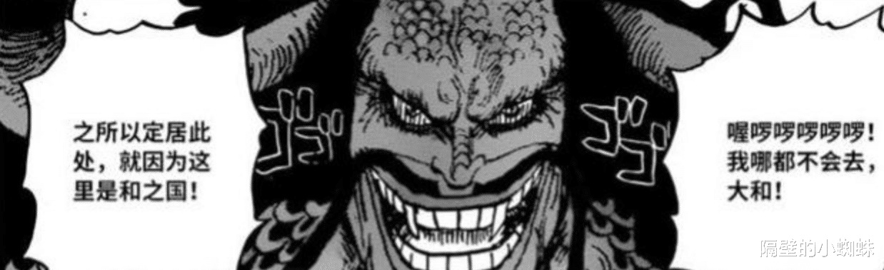 路飞|海贼王1049话：800年前的乔伊波伊就是路飞！穿越八百年的伏笔