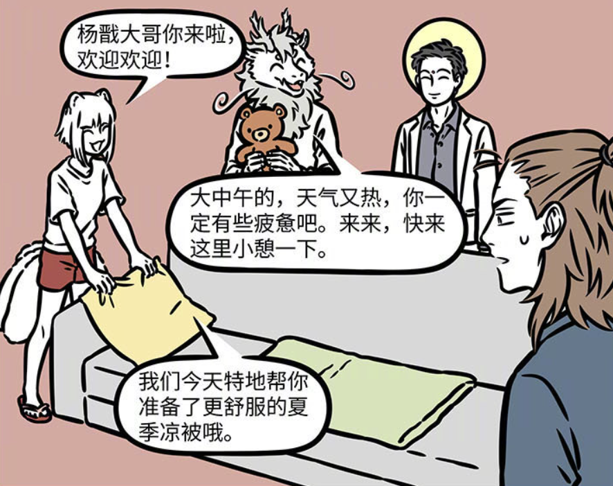 楊戩|非人哉：楊戩到大士公司睡午覺，做的夢被放成電影，女主是大士？