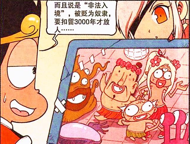 漫畫|眾仙“巡海遠征”品美酒美食，仙子伴舞樂不思蜀，帝哥：我酸了！