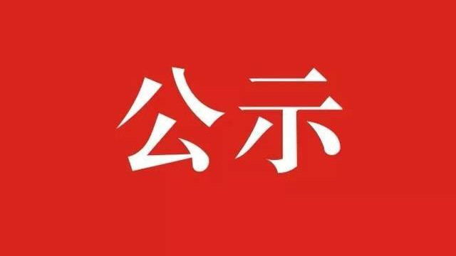 3家均为二级！濮阳今年第九批房企资质审查结果出炉！