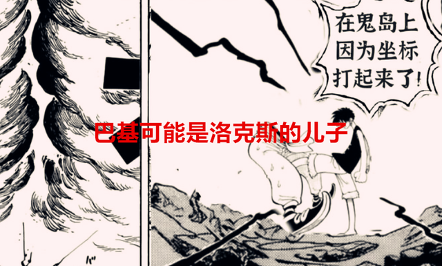 巴基|海贼王1053话：寿喜烧复活的意义何在？巴基有可能是洛克斯的儿子