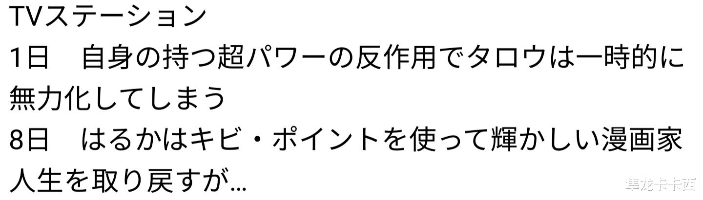 acgn漫评|暴太郎战队9-10话文字预告 鬼妹妹重回巅峰 桃太郎终于要吃瘪了