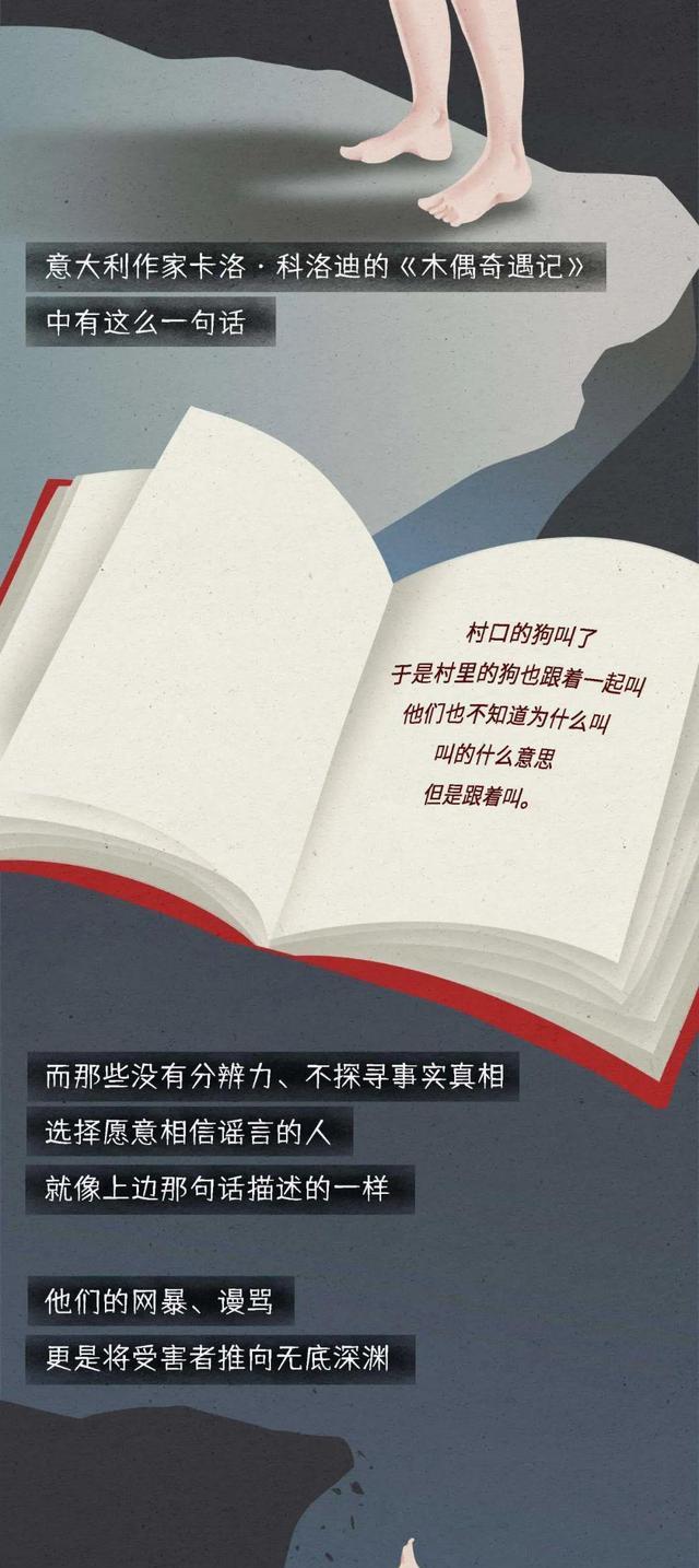 acgn漫评|一个女孩变成“荡妇”的全过程……（漫画）「网暴」的伤害有多大？