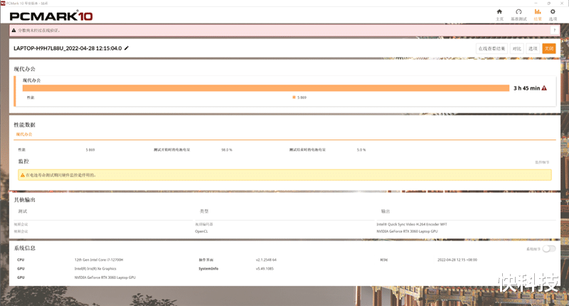 AMD|宏碁掠夺者战斧300 2022游戏本评测:110W满血i7轻松超越新锐龙9!