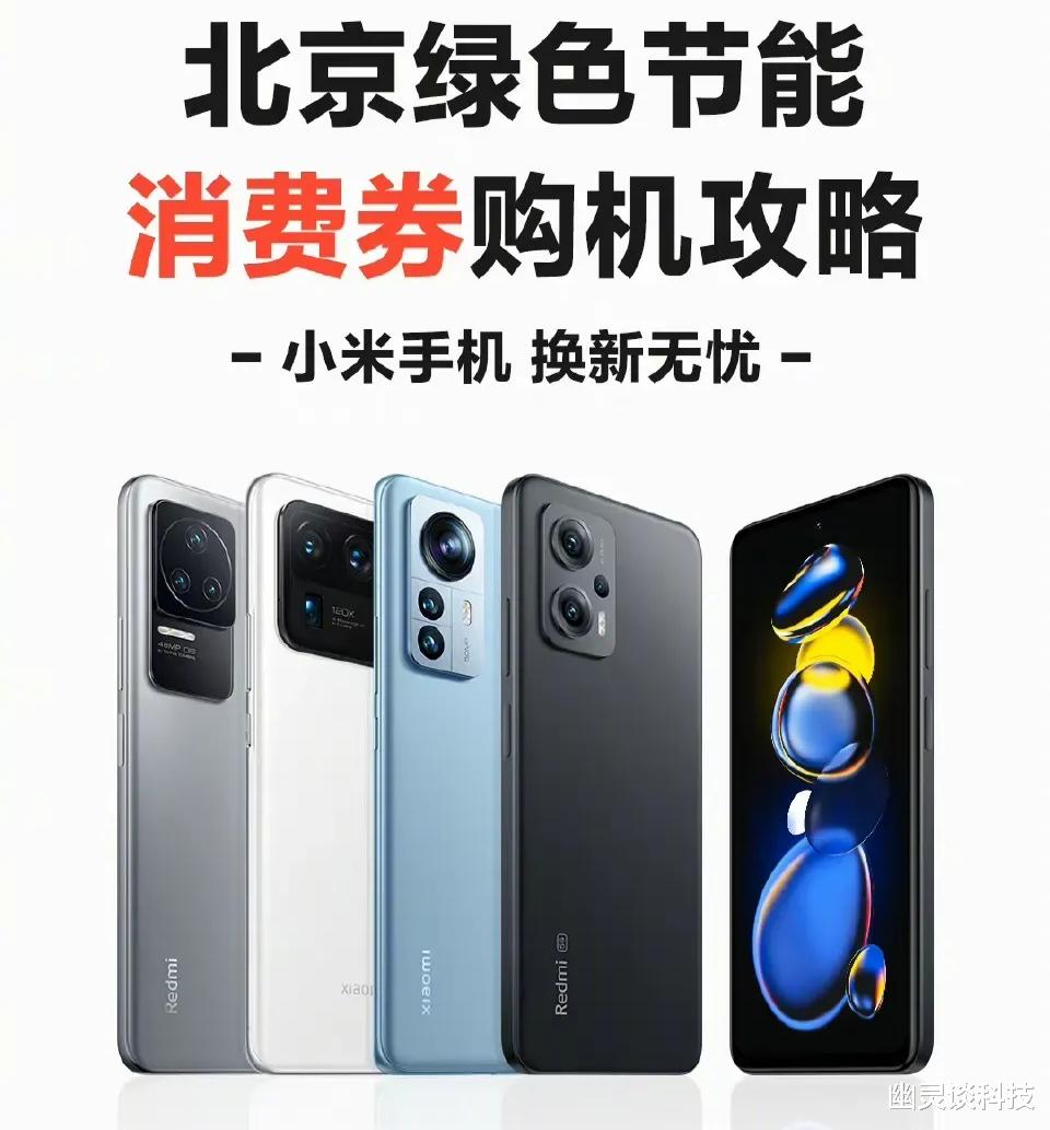 小米科技|深圳15%补贴没有小米的份,只有华为、荣耀、ov可以使用