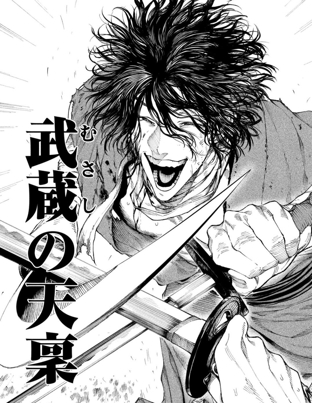 |天下第一武士选拔赛第16话：剑术无双，胜