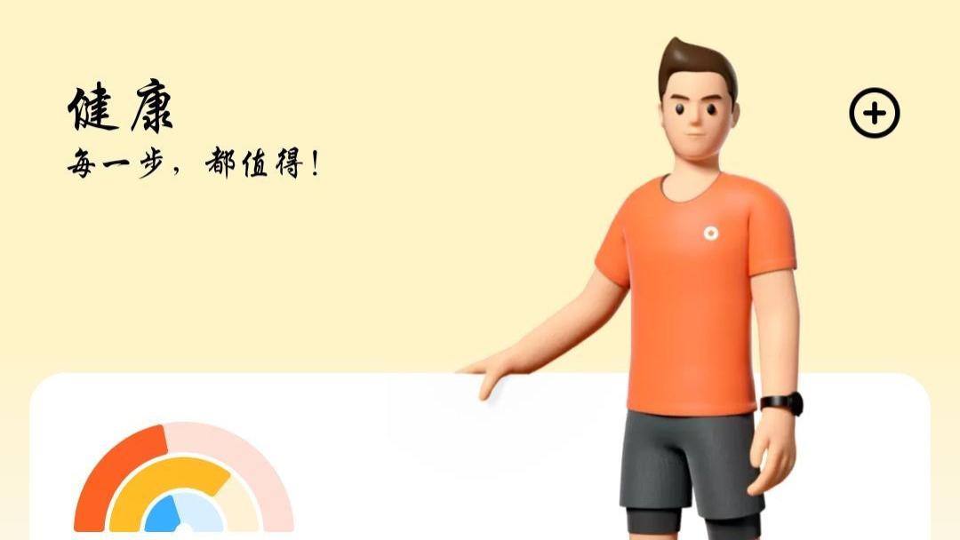 |重大更新！小米运动健康来了！