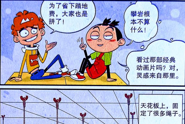 漫画|校园“浪漫情景”大集结,仇敌上演“生死恋”,彩虹热气球太秀了