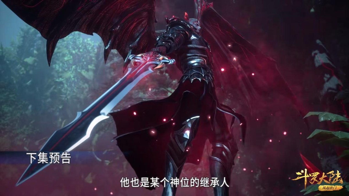 acgn漫评|斗罗大陆205集,唐三VS杀戮之王,绝世斗罗唐晨即将上线