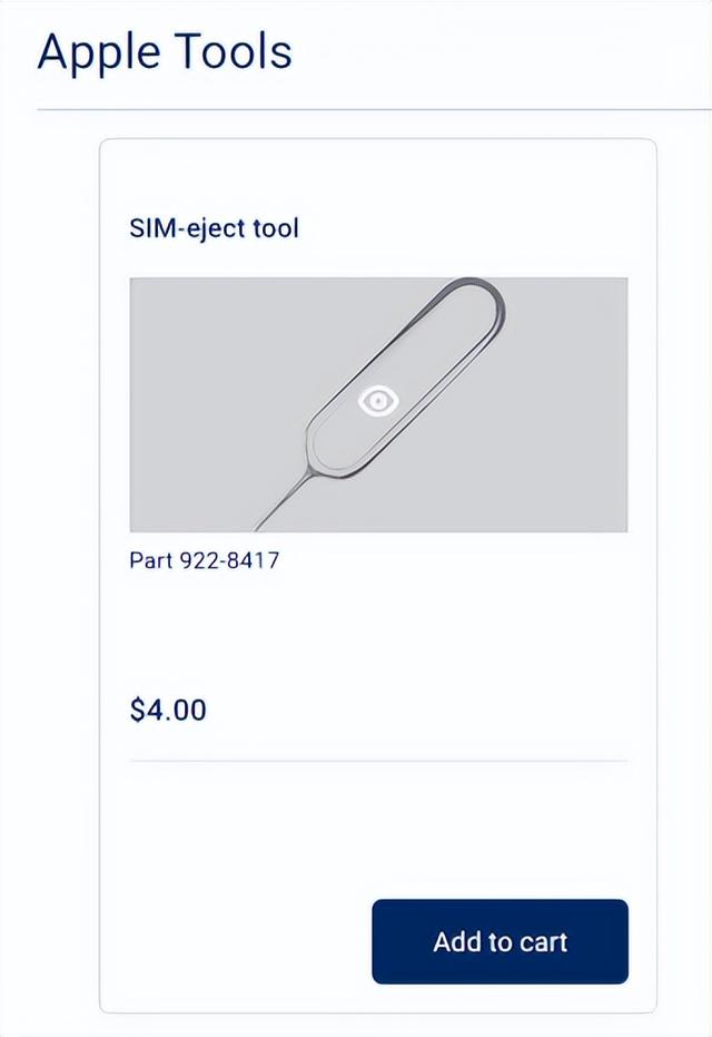苹果|苹果SIM卡针卖26元，网友：2.6元曲别针不香吗？