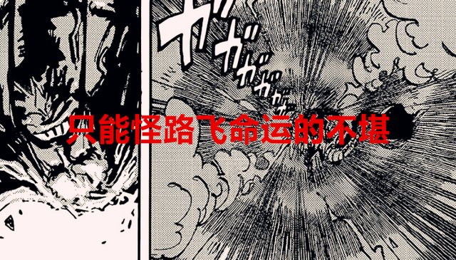 海贼王|海贼王1050话:九侠配得上“荣誉”这个标签吗?网友:根本不配