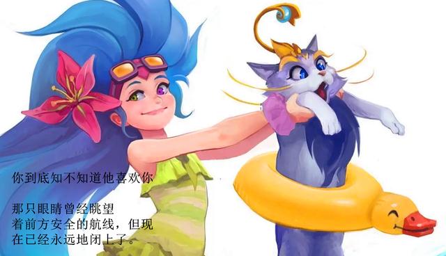 英雄联盟:佐伊台词