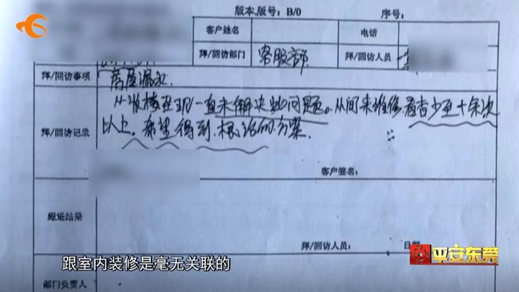 外墙渗水十年无法入住，搬进时“新”房已成“旧”房