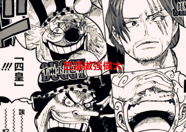 巴基|海贼王1057话情报:巴基正在疯狂招募帮手,老沙居然要去营救明哥