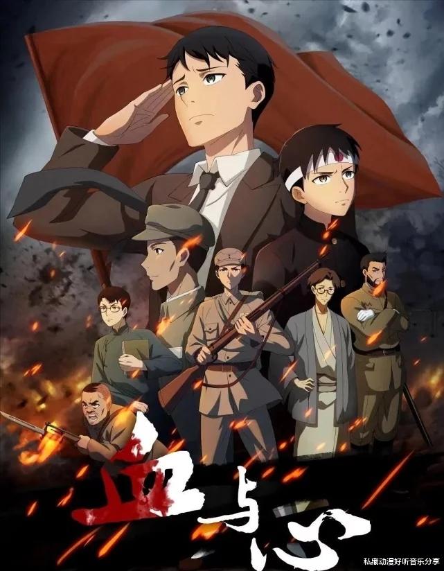 血与心|《血与心》是国内首部以日本人为主角的国漫,你期待吗?值得一看