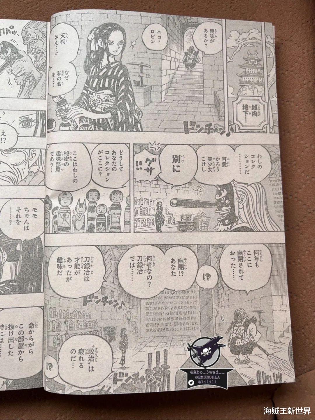 巴基|海贼王第1053话第三次情报更新|世界动荡,巴基一跃成为四皇|古代兵器冥王能否重现?