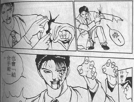 |《幽游白书》人类战力排行榜,幻海大师仅仅第三