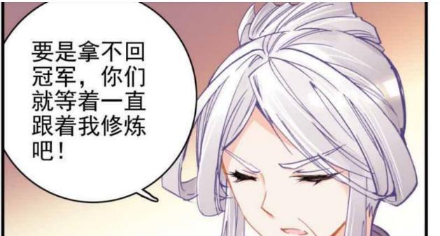 霍雨浩|周老師下達死命令！奪得冠軍！否則繼續修煉！明白老師良苦用心！