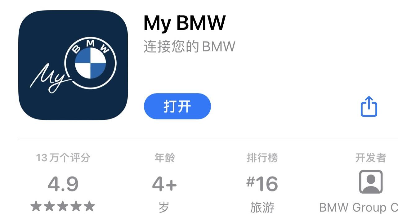 游戏本|My BMW 推出2.3.0版本（包含iOS小组件功能）