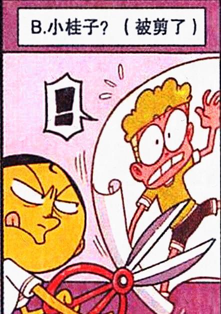 漩涡鸣人|为获取“主角光环”,奋豆抹除阿星,驱逐老古,奋爹:吃老子一锤