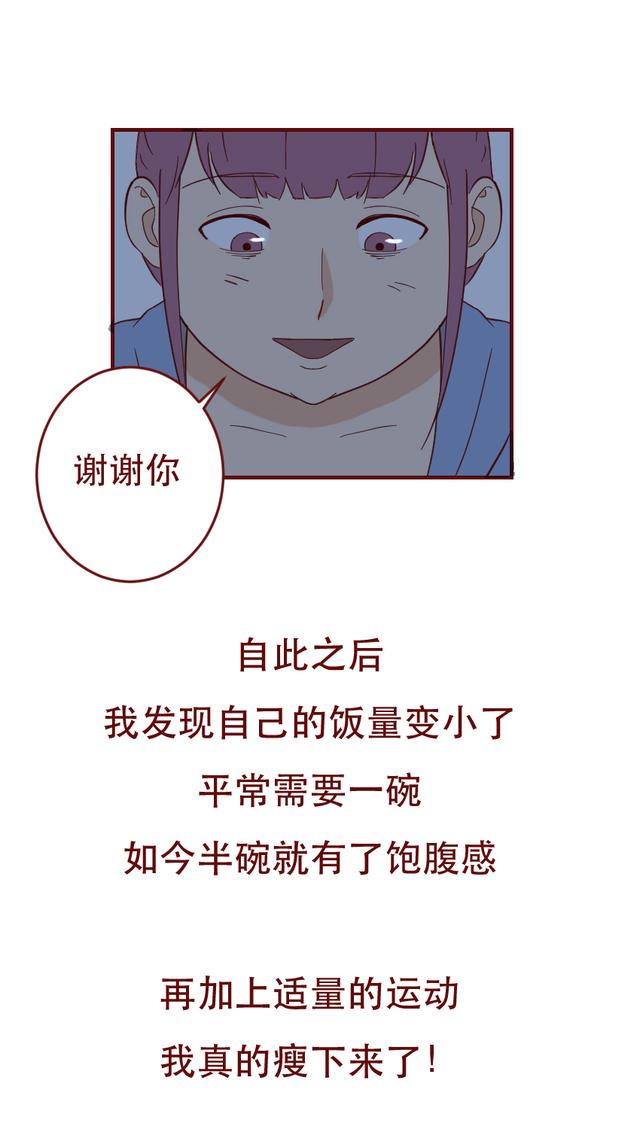漫画|为了变瘦，女生让怪物钻进了自己的身体里，漫画结局让人毛骨悚然