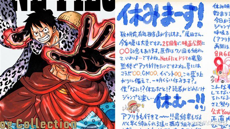 木村拓哉|海贼王是没朋友在看的！日创业家遭网炎上：在说木村拓哉吗